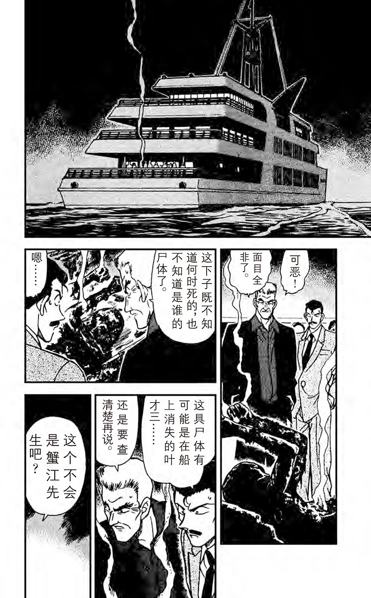 名侦探柯南