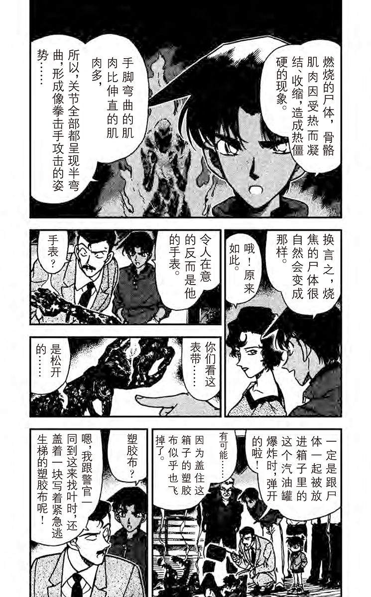 名侦探柯南