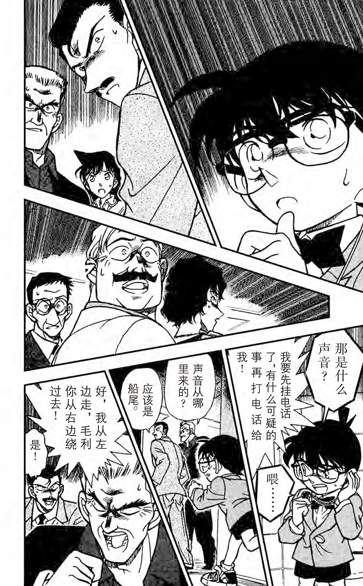 名侦探柯南