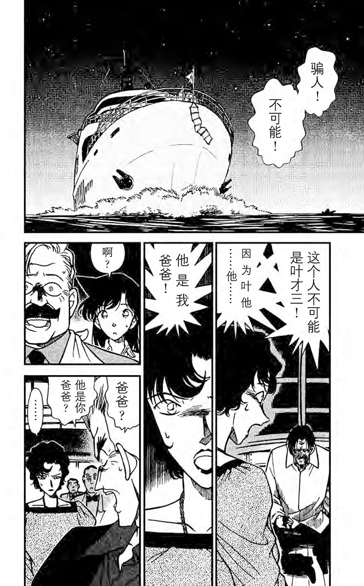 名侦探柯南