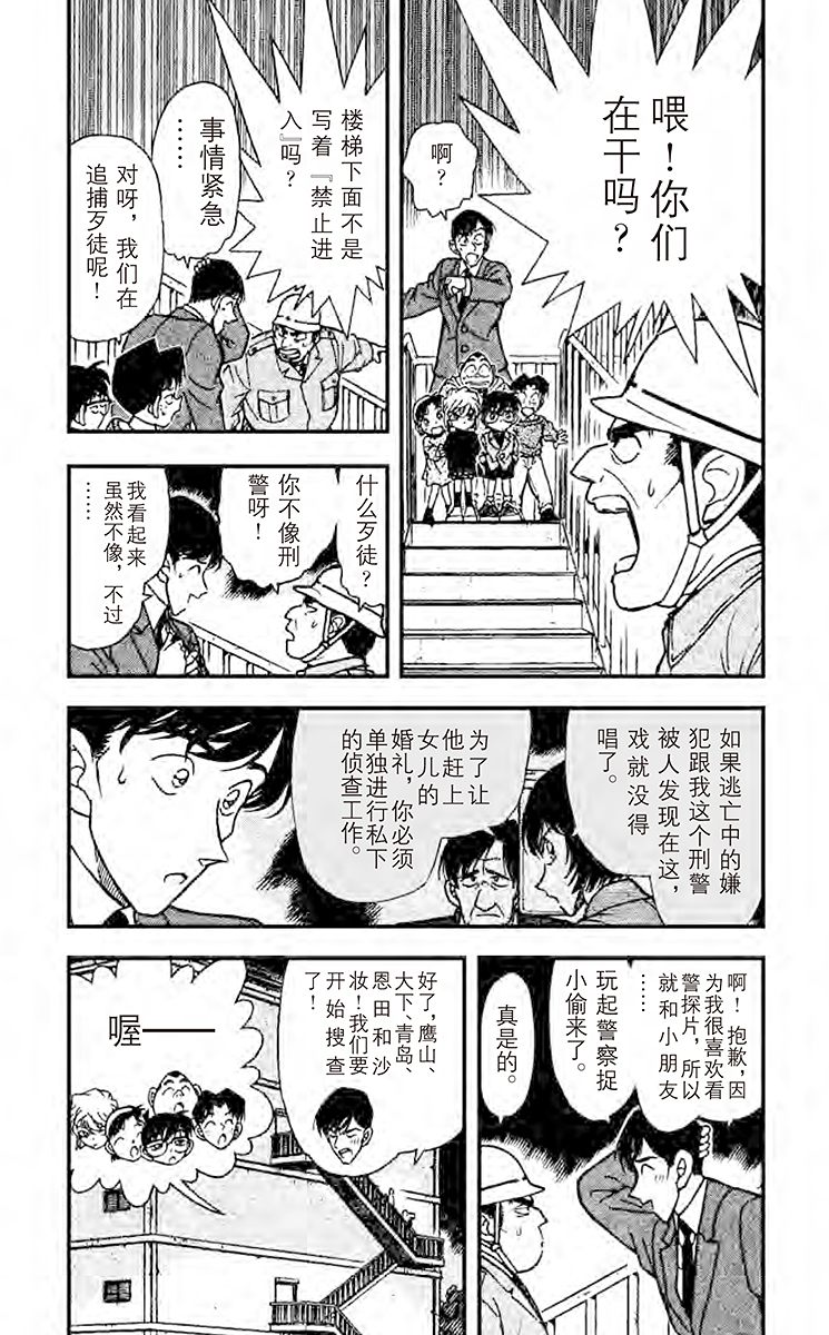 名侦探柯南