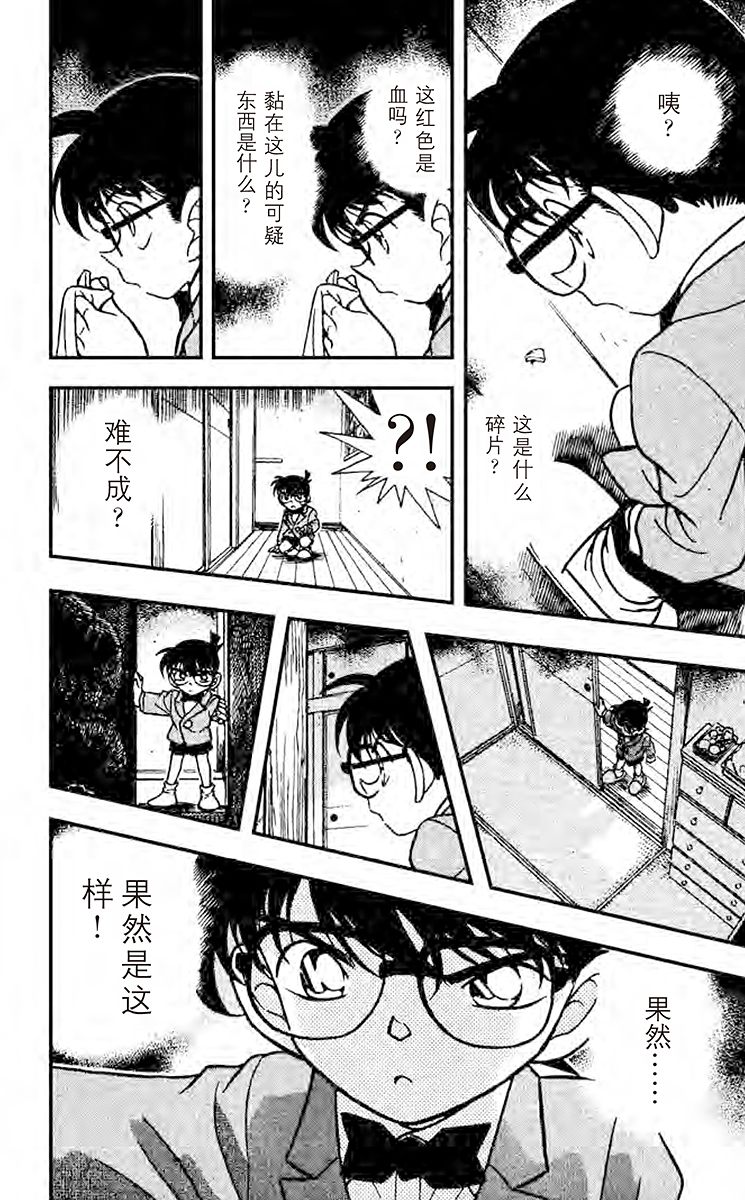 名侦探柯南