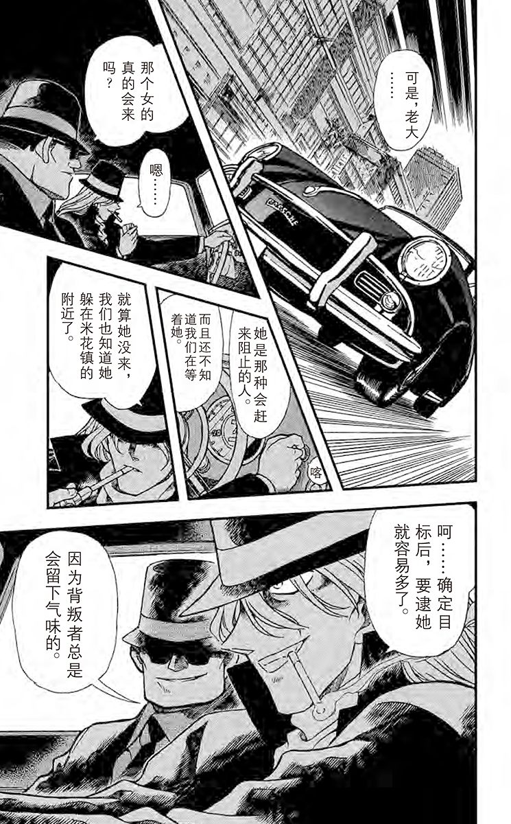 名侦探柯南