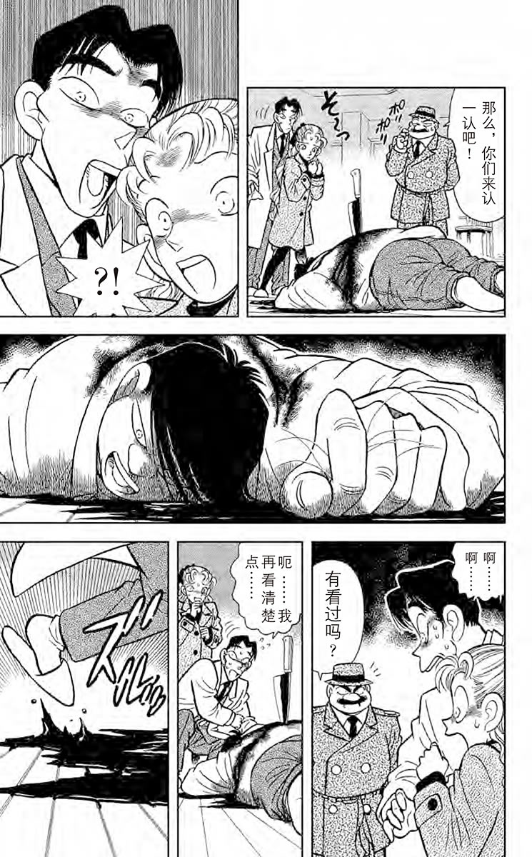 名侦探柯南