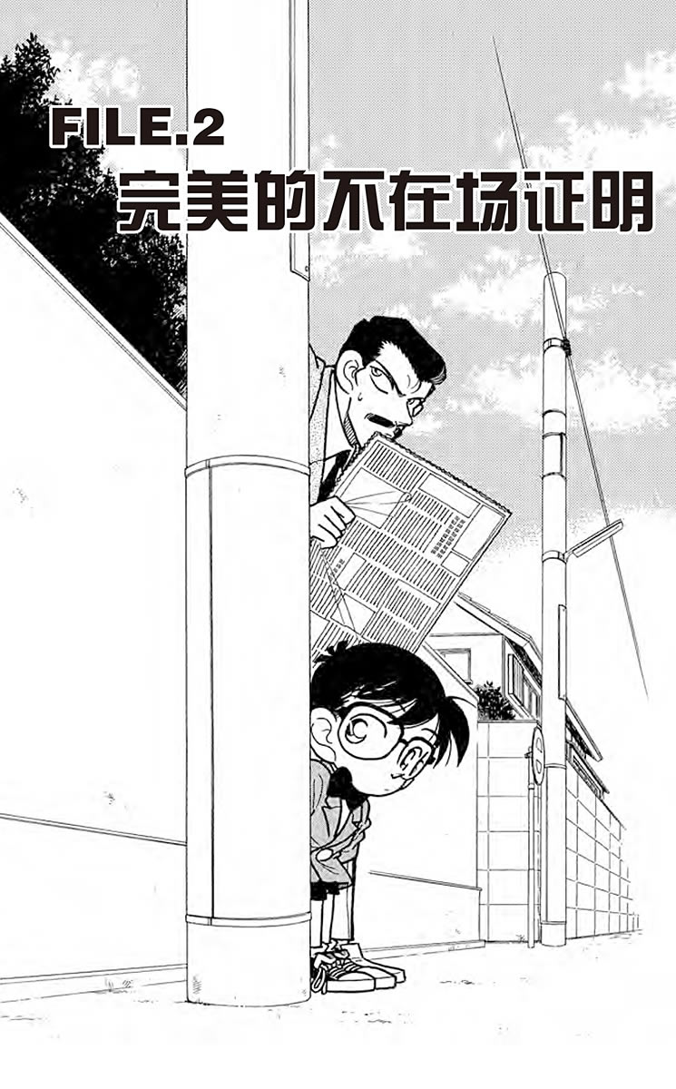 名侦探柯南