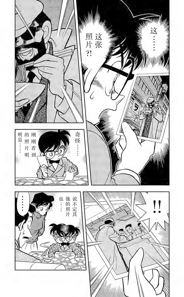 名侦探柯南