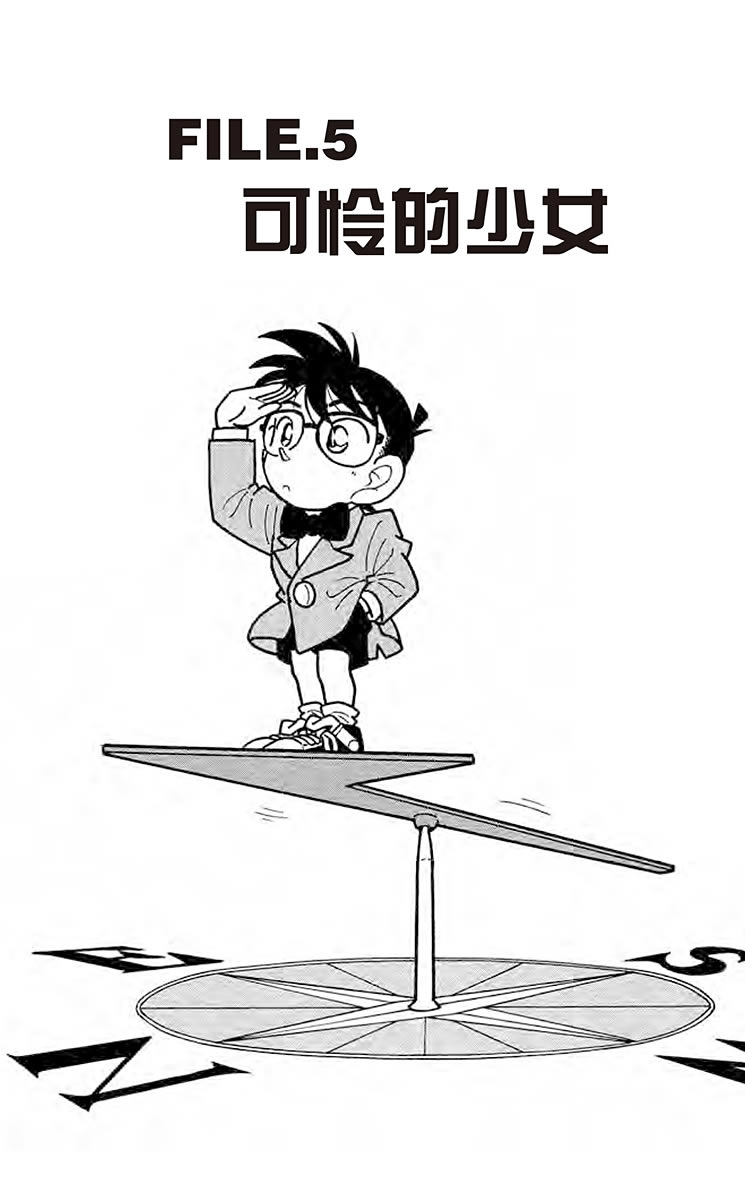 名侦探柯南