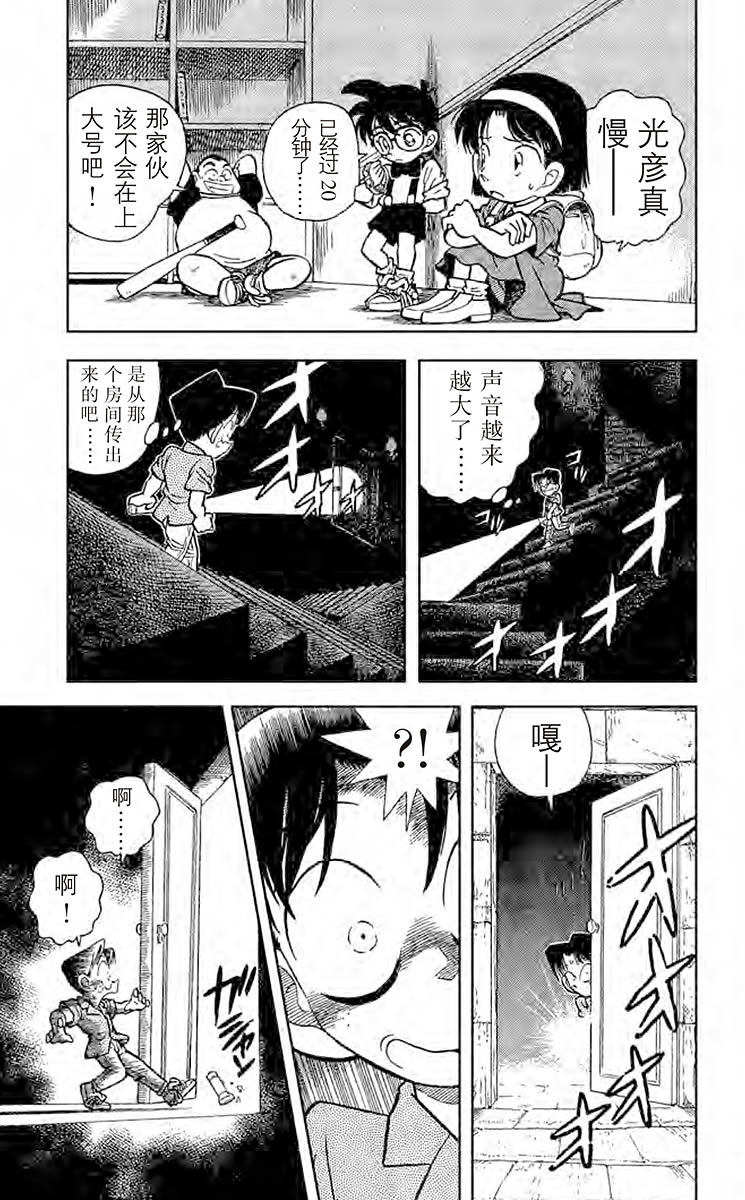 名侦探柯南