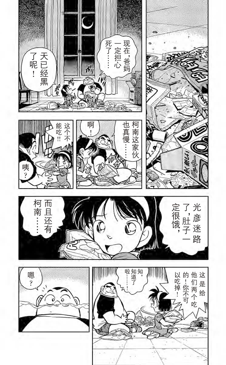 名侦探柯南