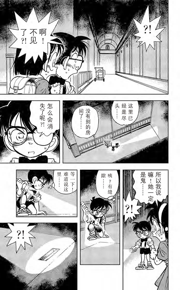 名侦探柯南