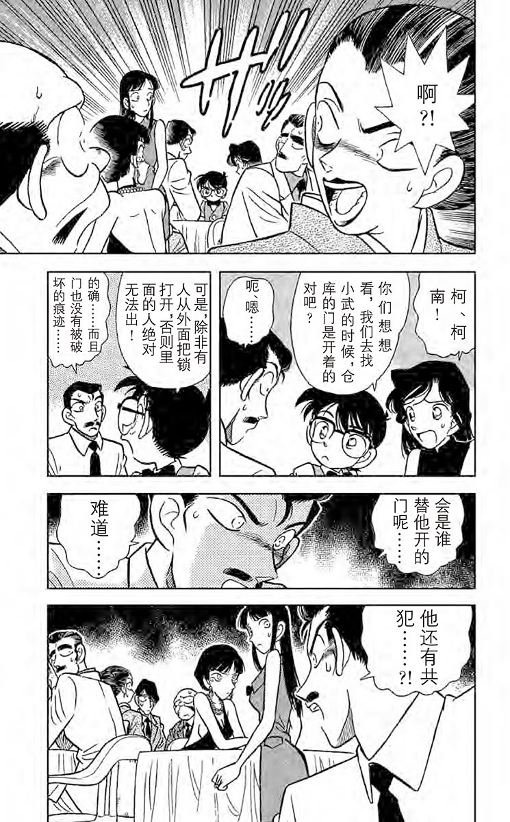 名侦探柯南
