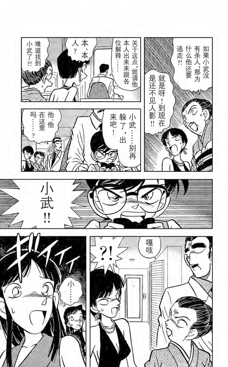 名侦探柯南