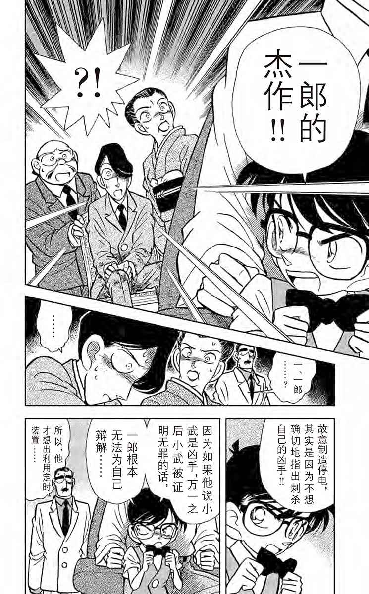名侦探柯南
