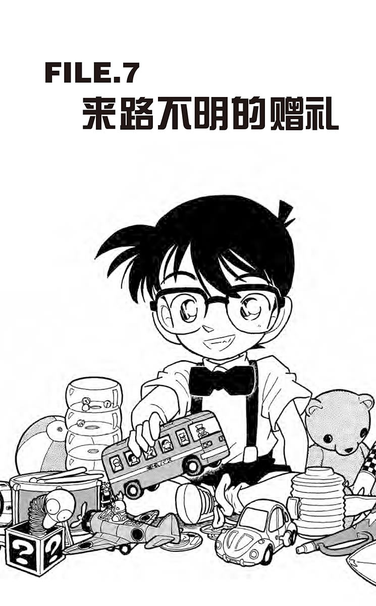 名侦探柯南