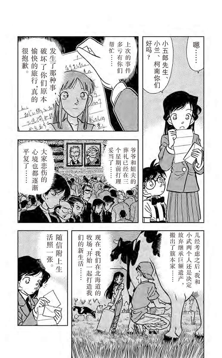 名侦探柯南