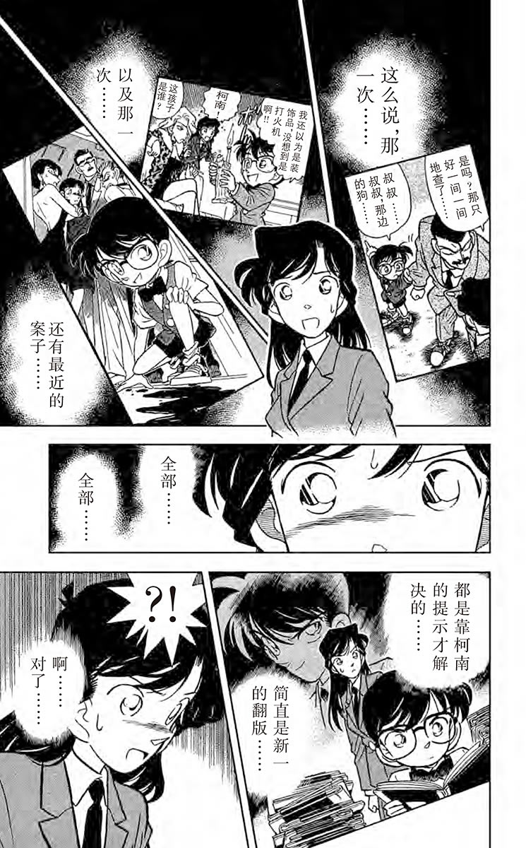 名侦探柯南