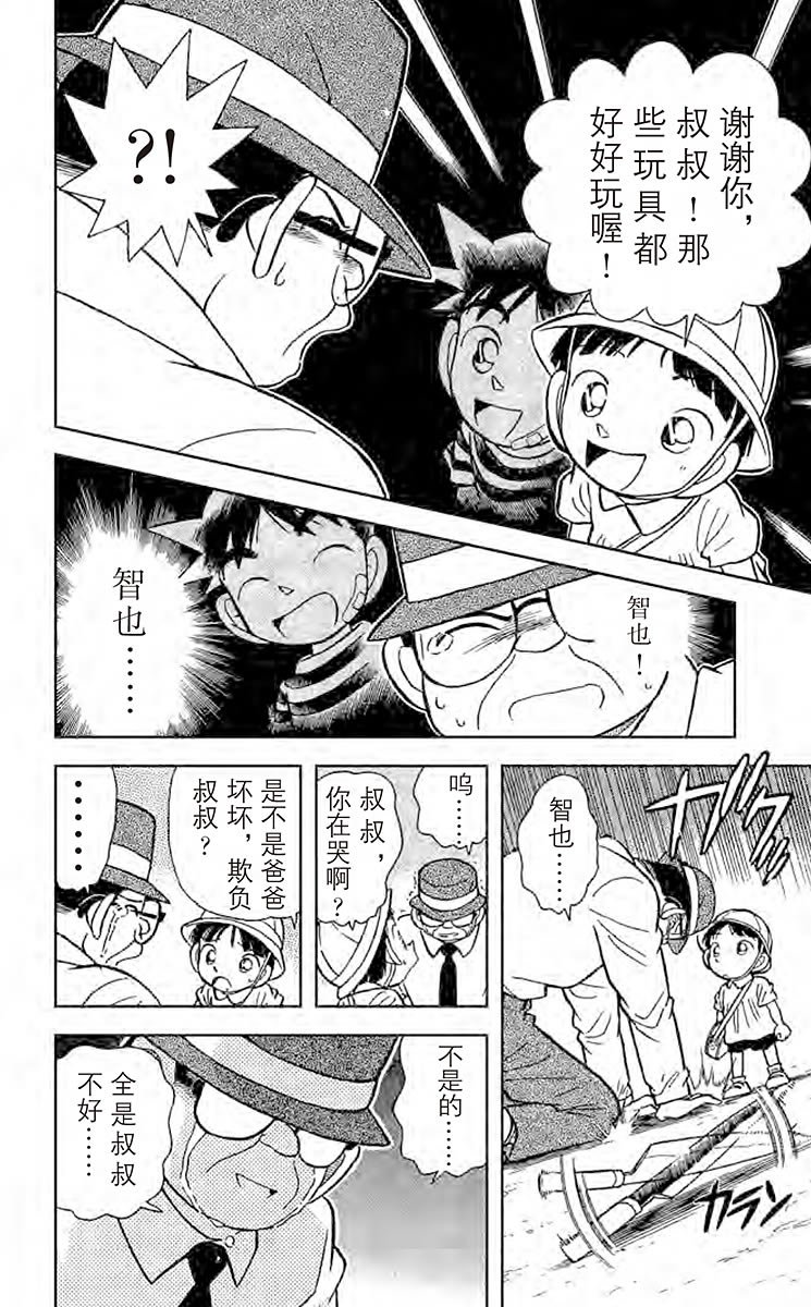 名侦探柯南