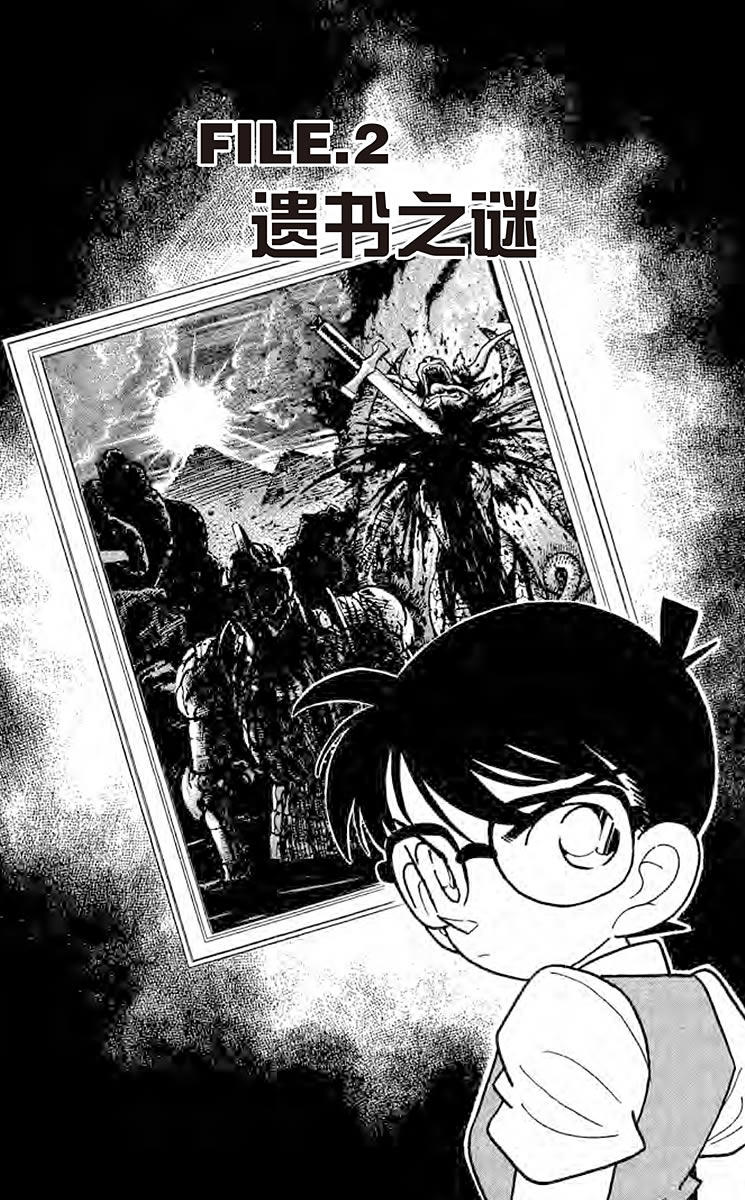 名侦探柯南
