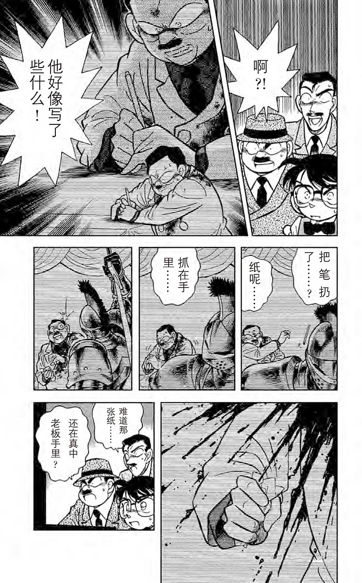 名侦探柯南