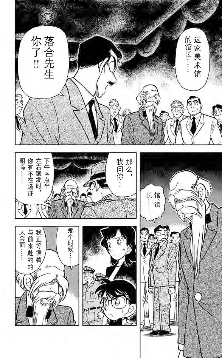 名侦探柯南