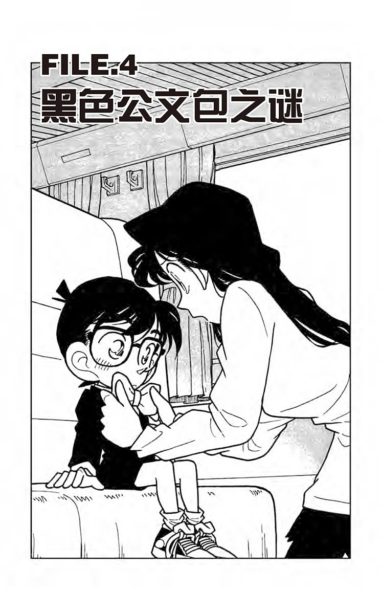 名侦探柯南