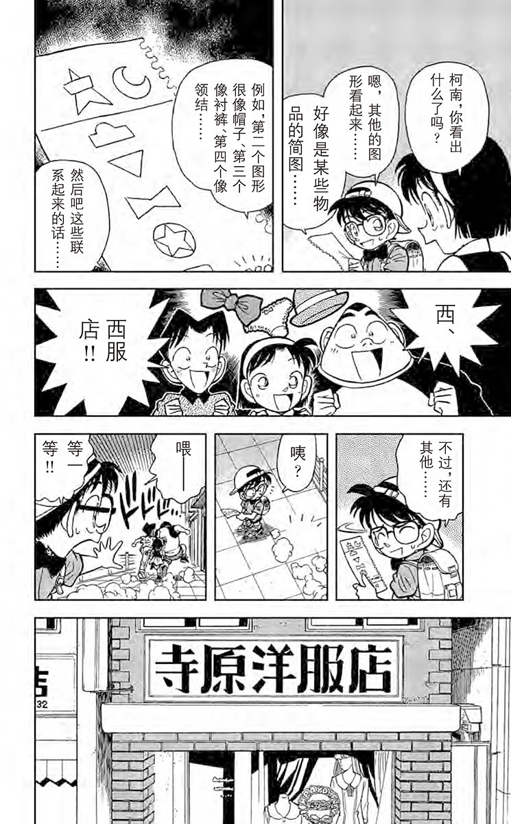 名侦探柯南