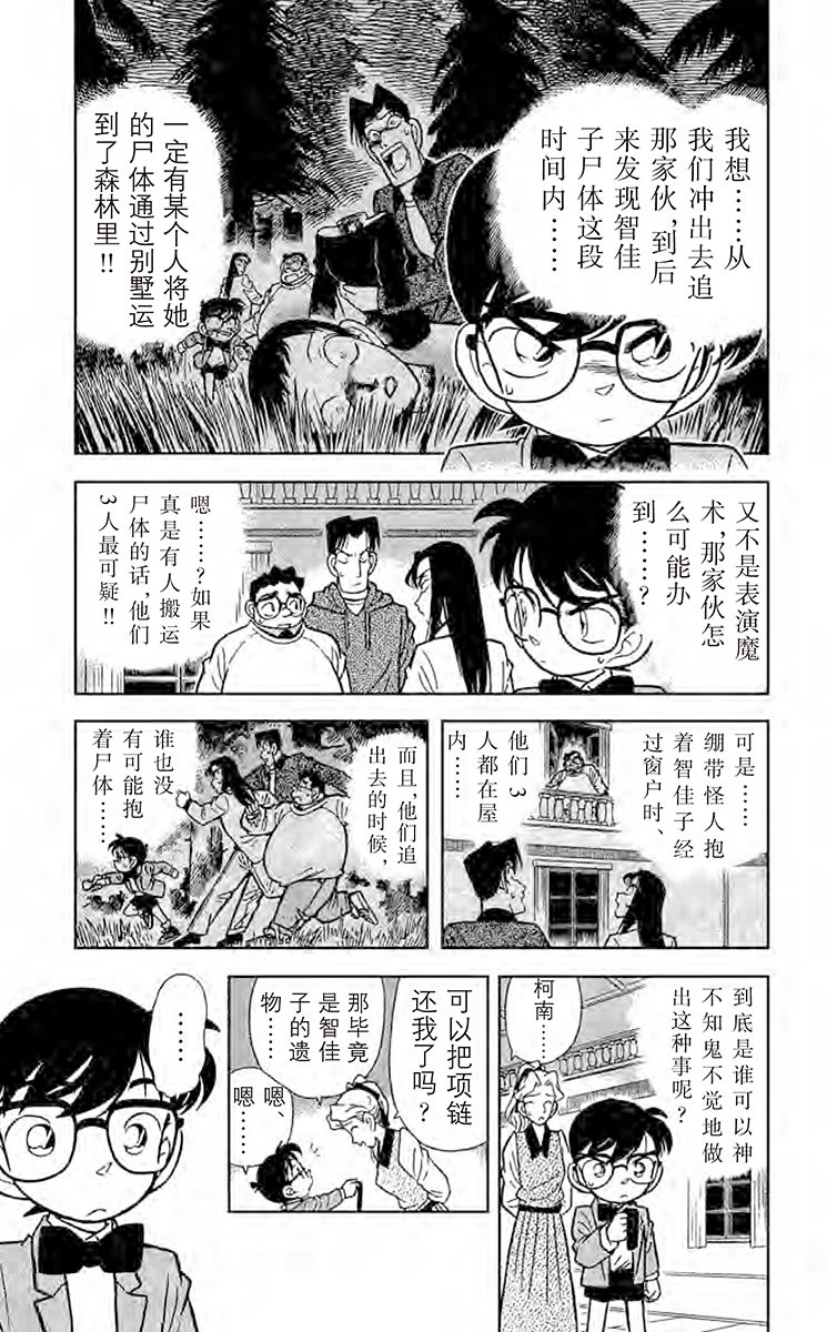 名侦探柯南