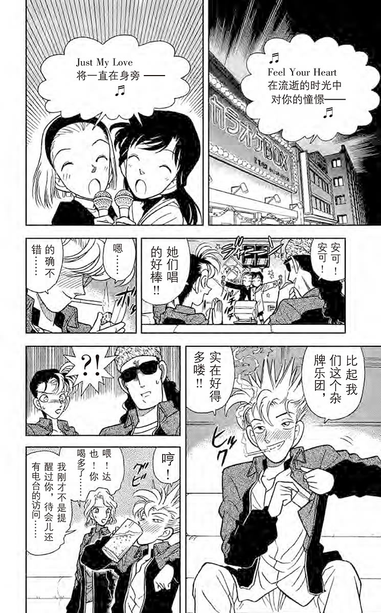 名侦探柯南