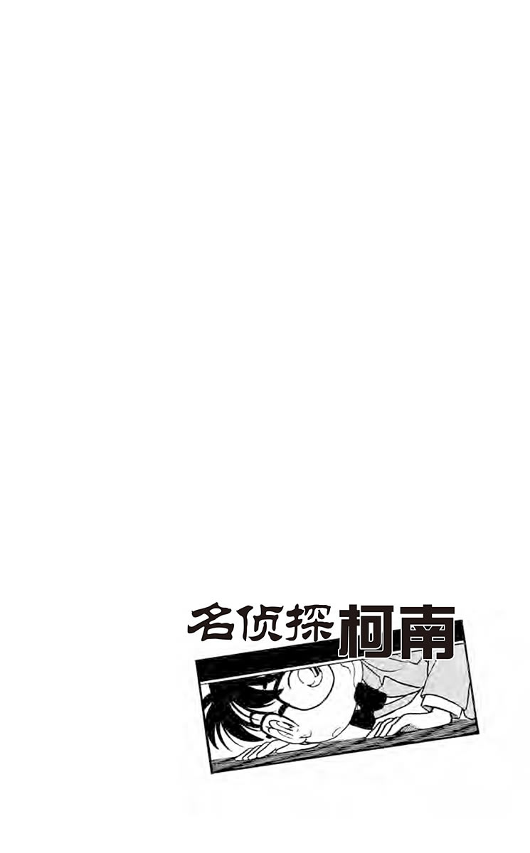 名侦探柯南