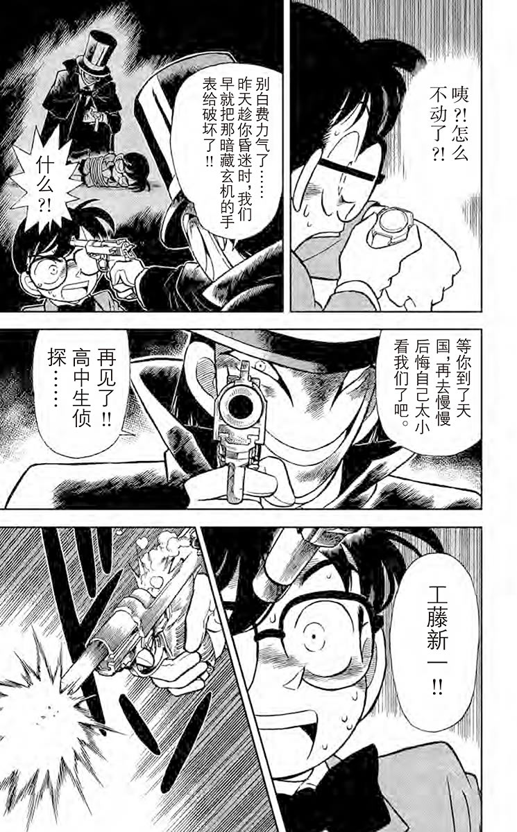 名侦探柯南
