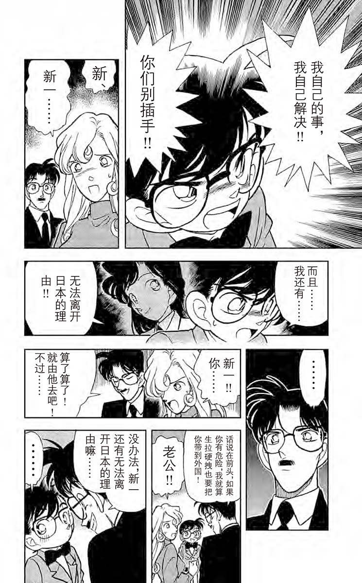 名侦探柯南