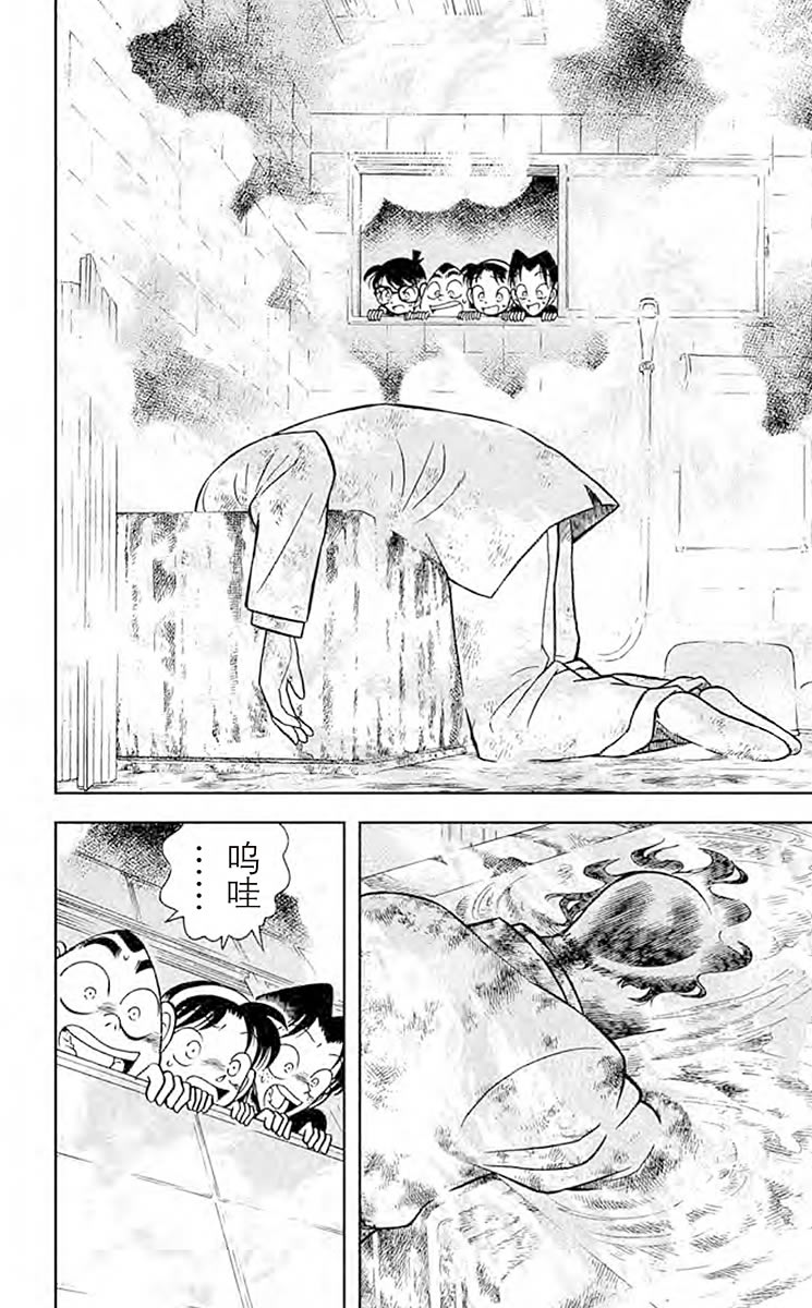 名侦探柯南