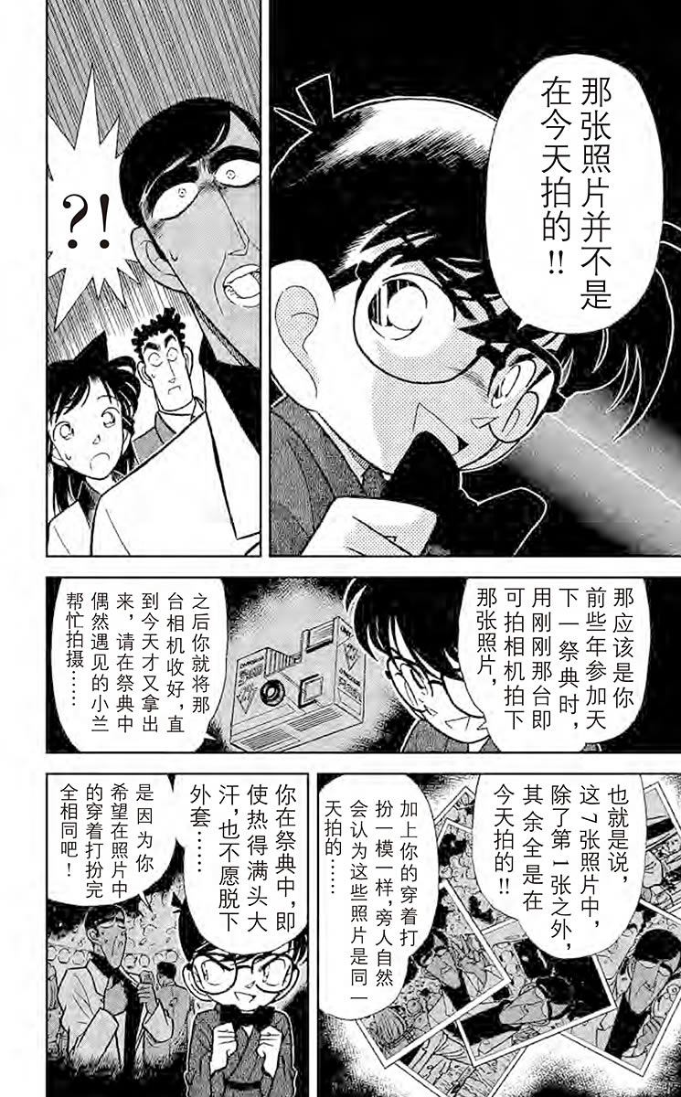 名侦探柯南