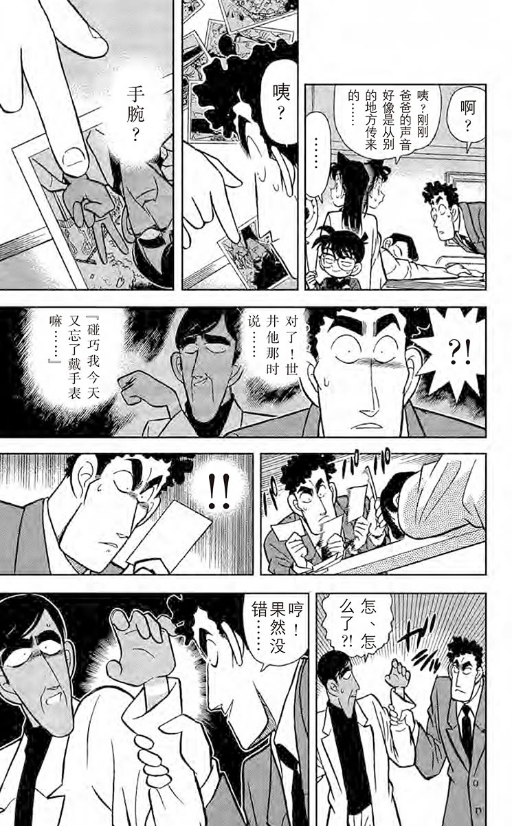 名侦探柯南