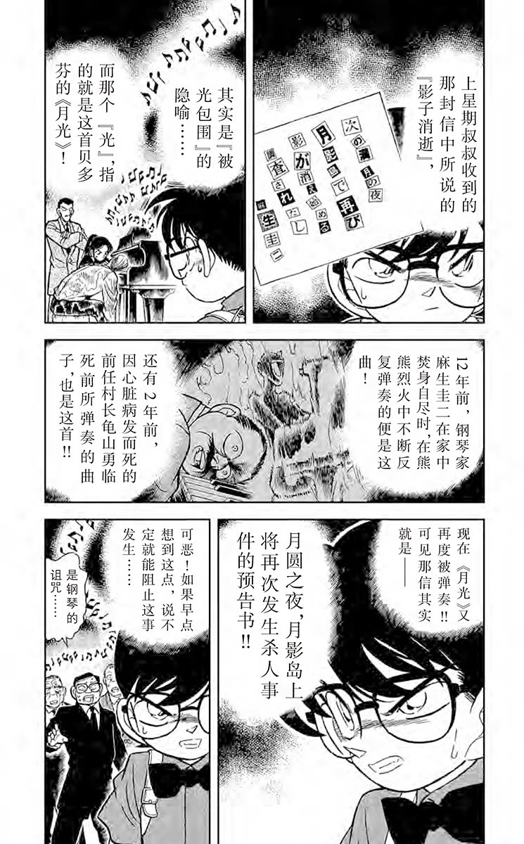 名侦探柯南