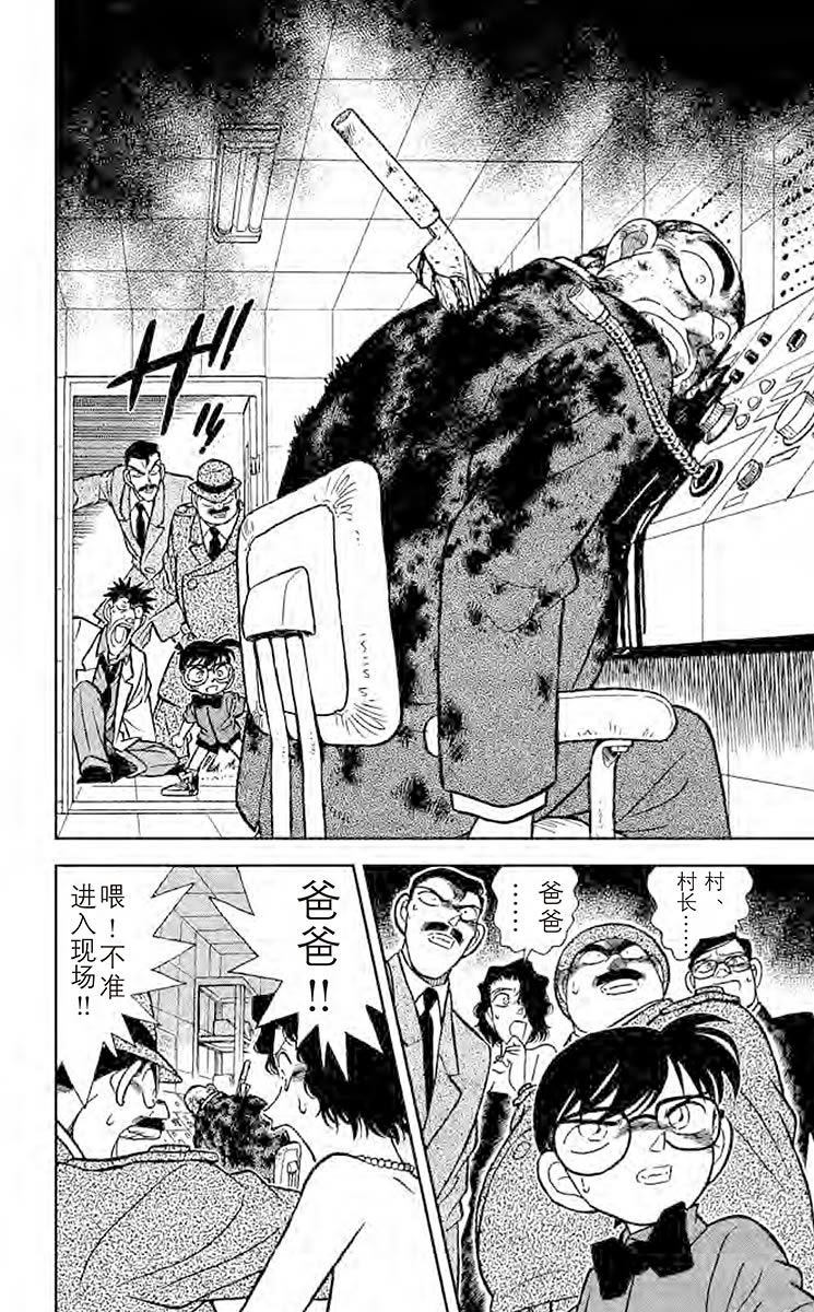 名侦探柯南