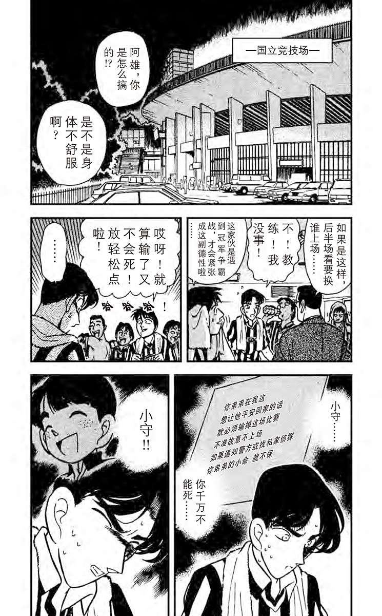 名侦探柯南