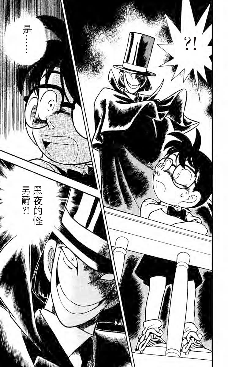 名侦探柯南