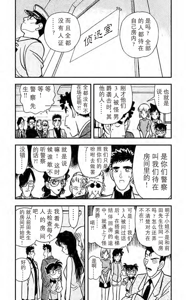 名侦探柯南