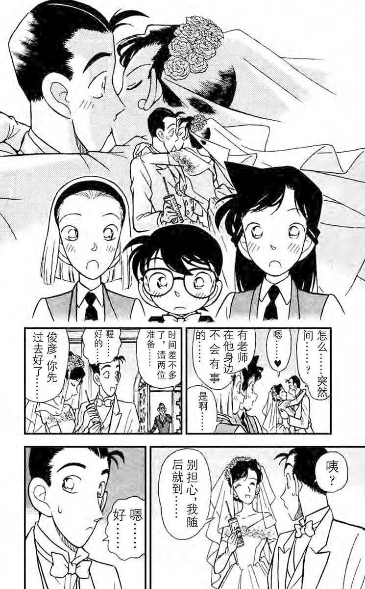名侦探柯南
