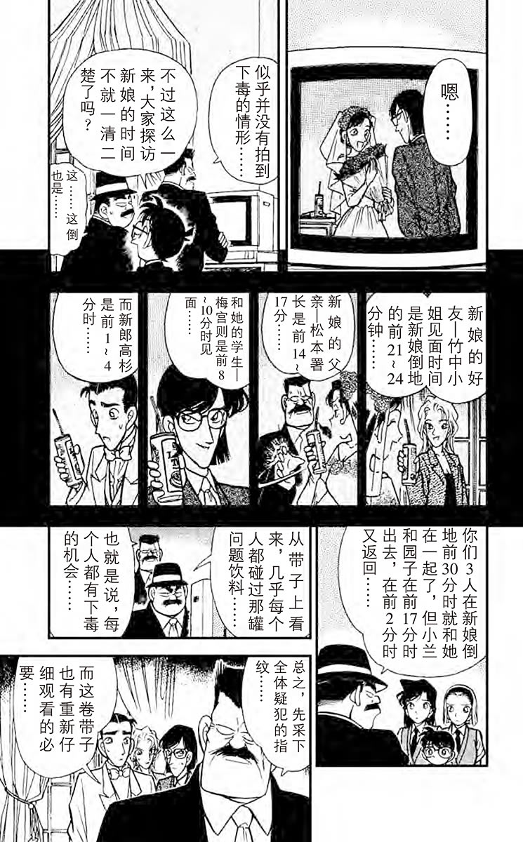 名侦探柯南