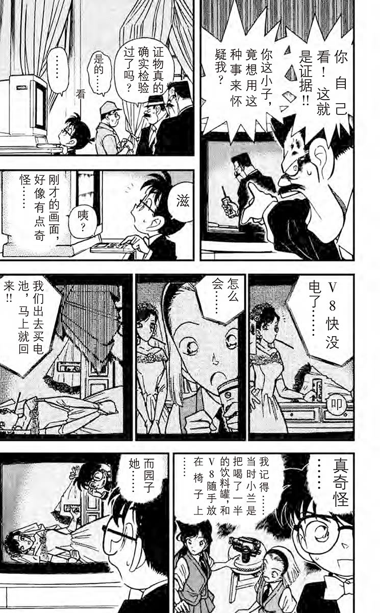 名侦探柯南