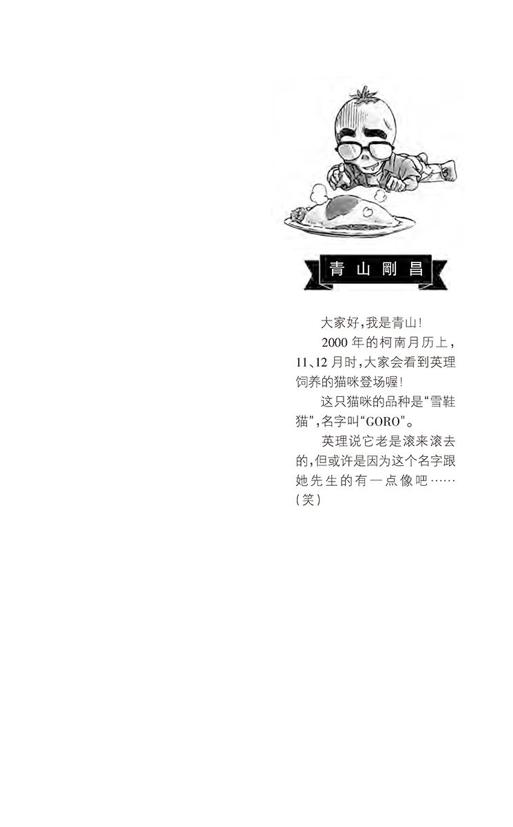 名侦探柯南