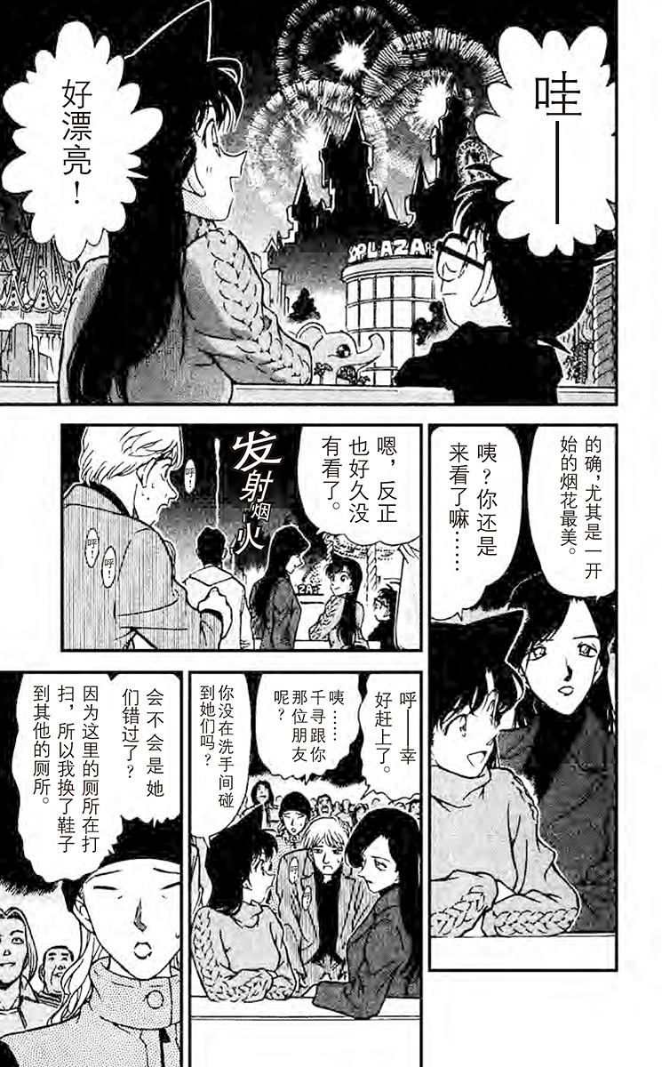 名侦探柯南