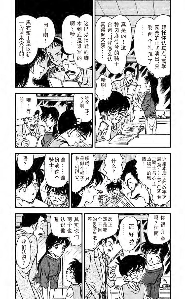 名侦探柯南