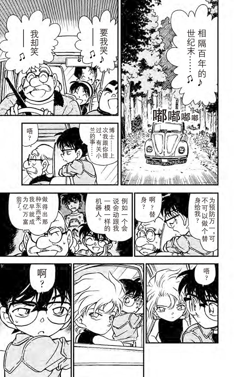名侦探柯南
