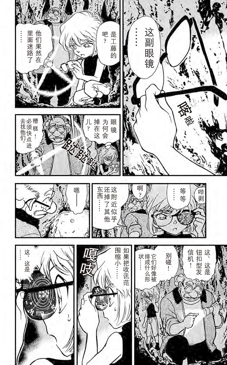 名侦探柯南