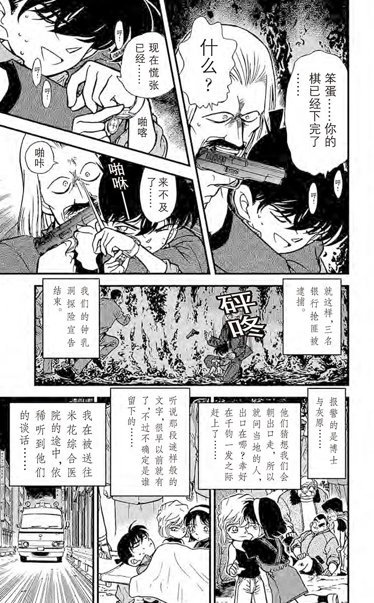 名侦探柯南