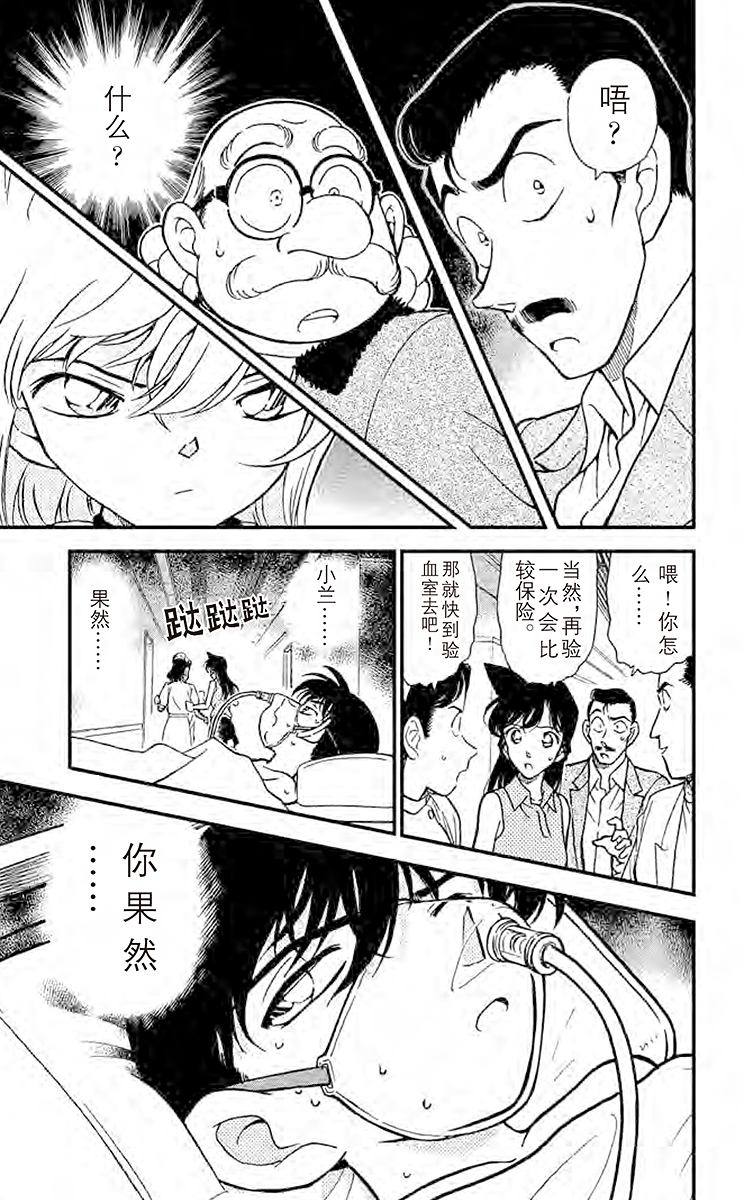 名侦探柯南