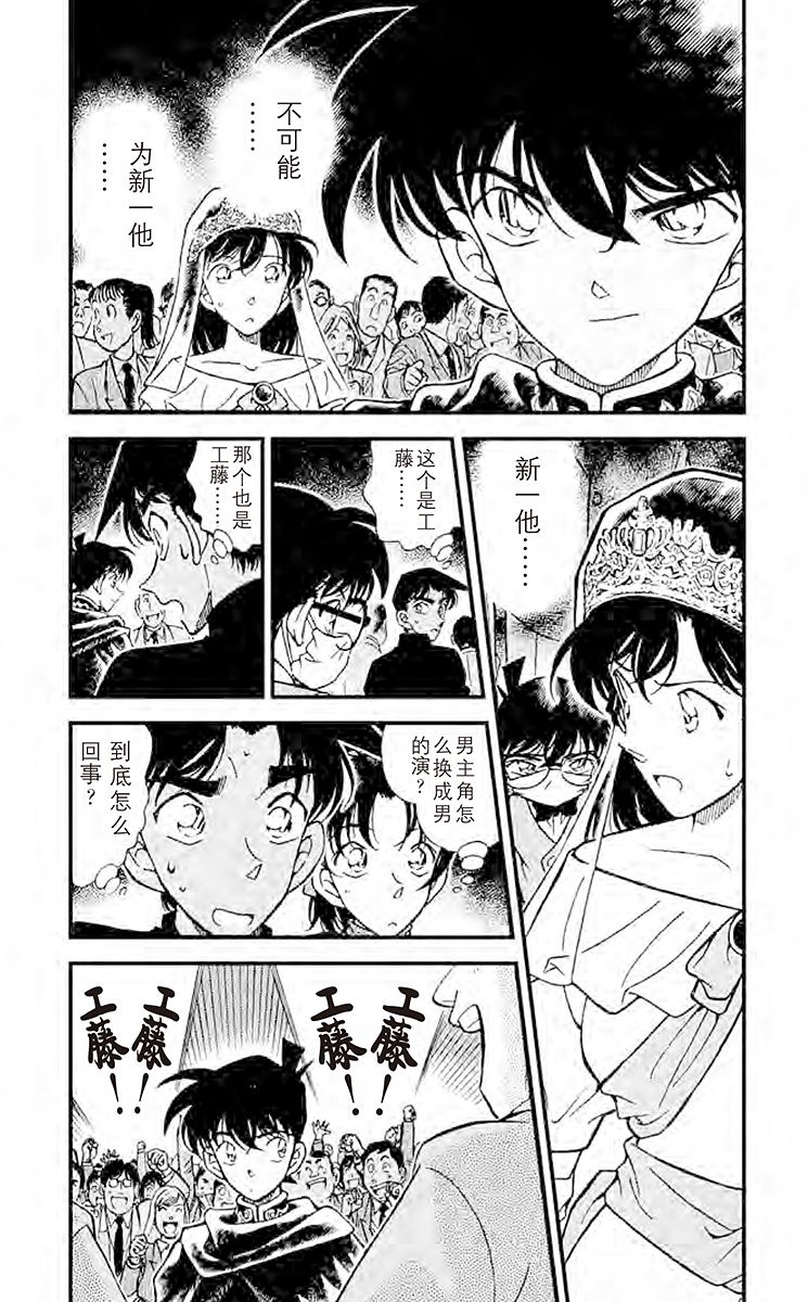 名侦探柯南